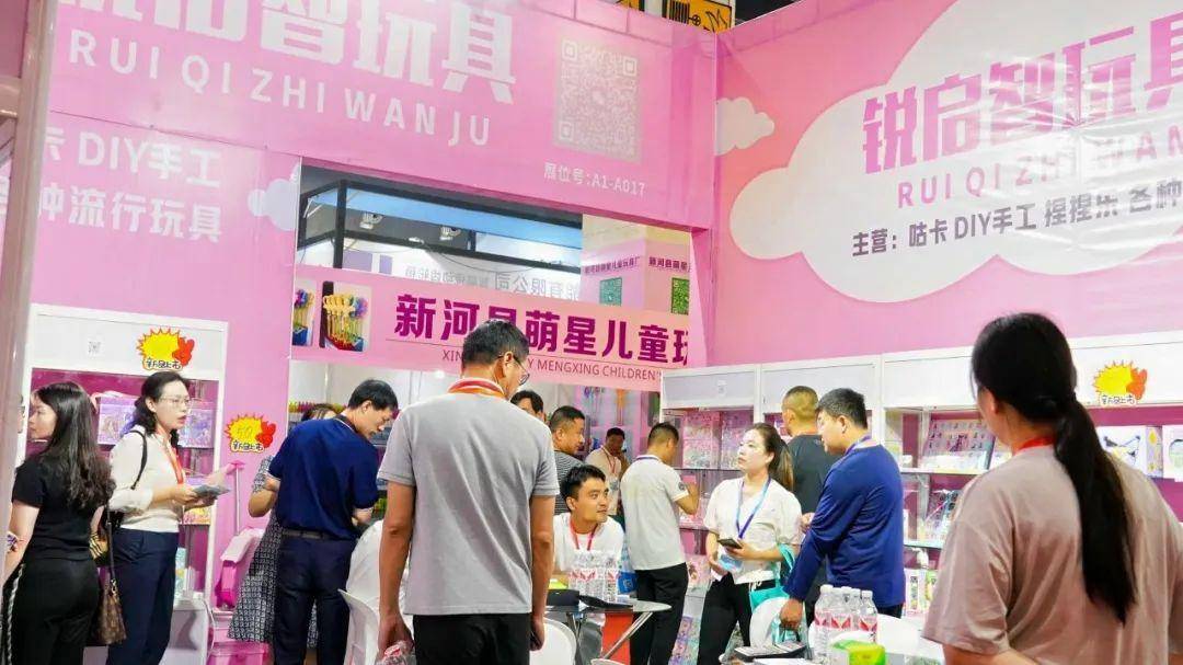 义乌玩具展于5月24日召开