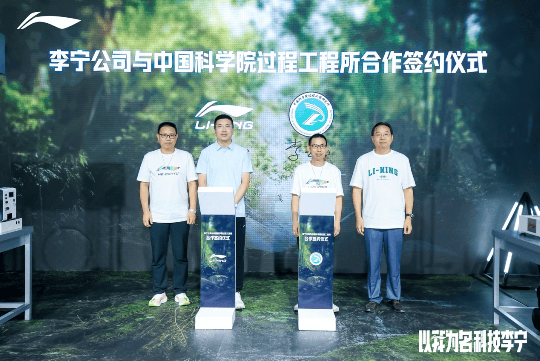 签约仪式,双方共同开发的李宁防暴雨双透纳米科技在李宁户外装备面料