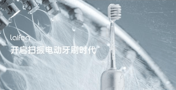 徕芬开创扫振体电动牙刷时代,轻松拿捏巴氏刷牙法!