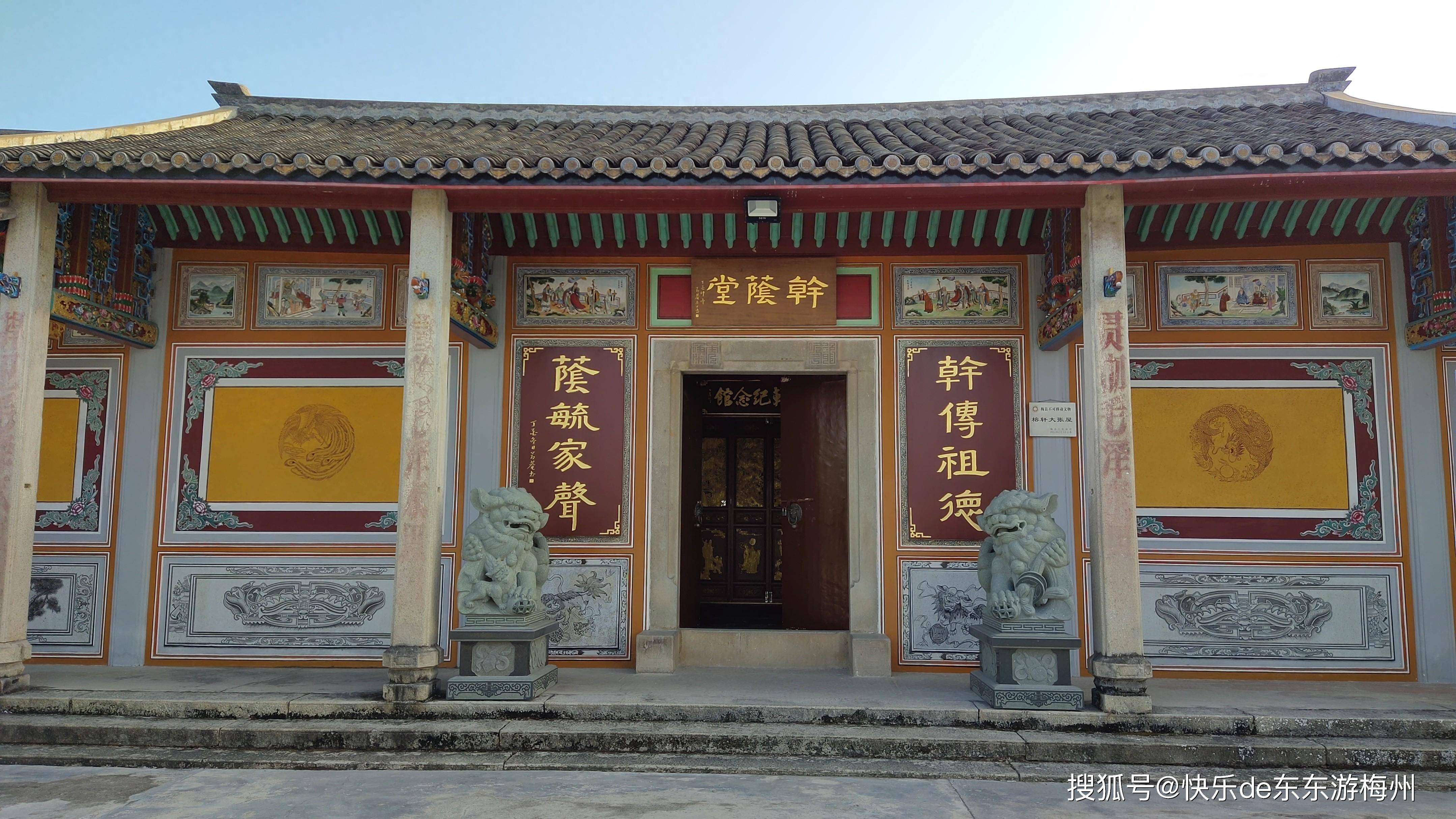 中国第一条侨办铁路的创办人——张榕轩的故居(梅县松口)