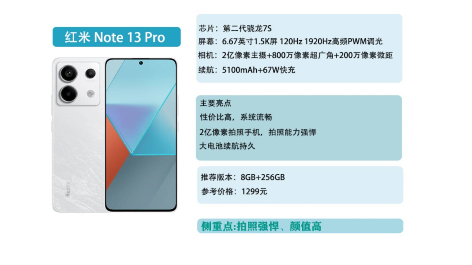 推荐这五款,配置给力,公认好口碑_手机_pro_note