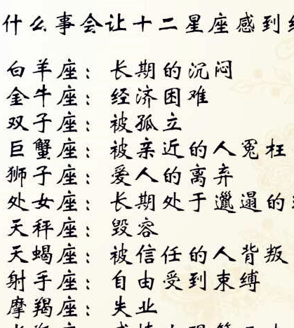 十二星座的知心朋友,感到绝望,得罪十二星座女生,爱删除好友