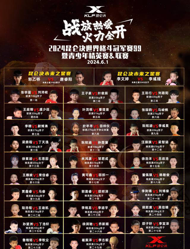 青昆烽火!昆仑决诸神之战见证少年力量