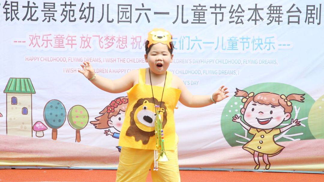 南京市银龙景苑幼儿园2024年六一儿童节绘本舞台剧汇演