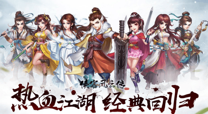 中年人都玩什么武侠手游,十大经典的武侠游戏推荐2024