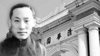 中国学术之光叶企孙:十三岁考上清华,为我国教出七十九位院士