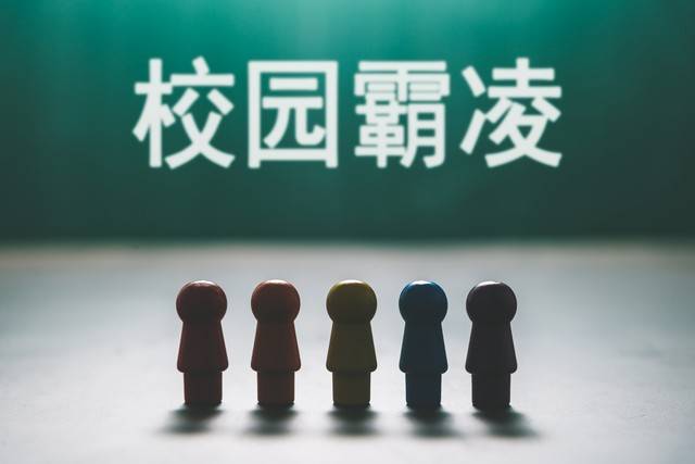 为治理校园霸凌,教育部再出手,这次更细致,能遏制校园霸凌吗?