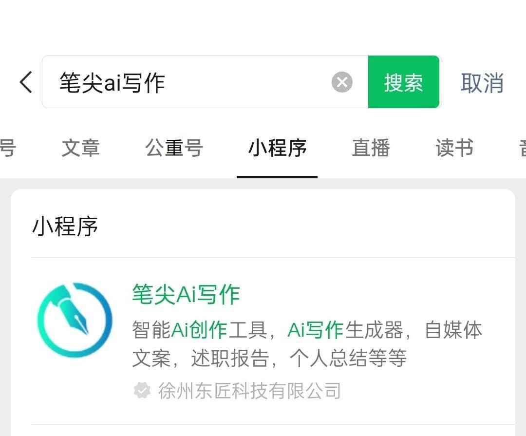 面向写作领域的全能型ai写作工具,笔尖ai写作包括:ai论文,ai开题报告