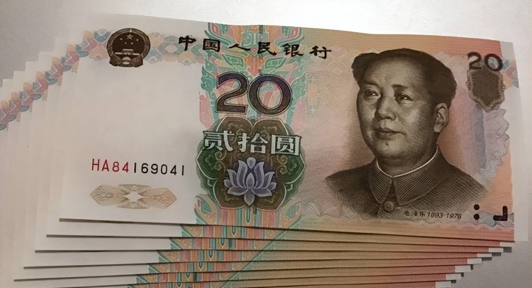 20纸币照片图片