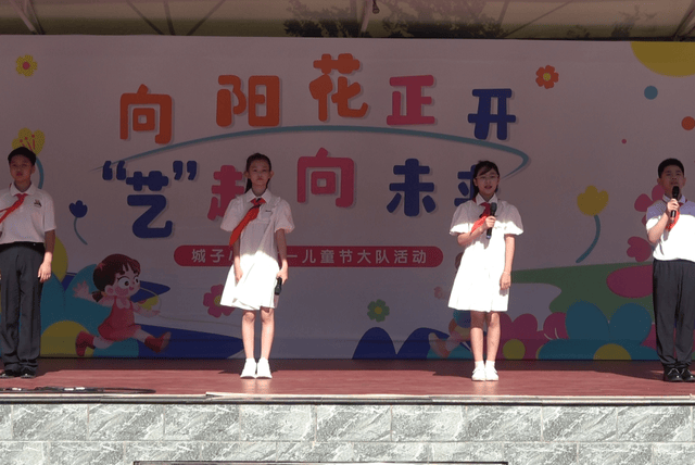 门头沟区城子小学庆六一儿童节大队活动盛大举行