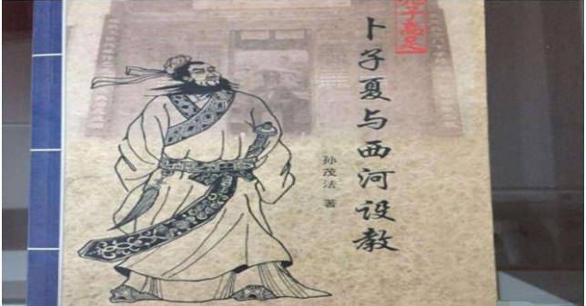 魏国_学派_魏文侯