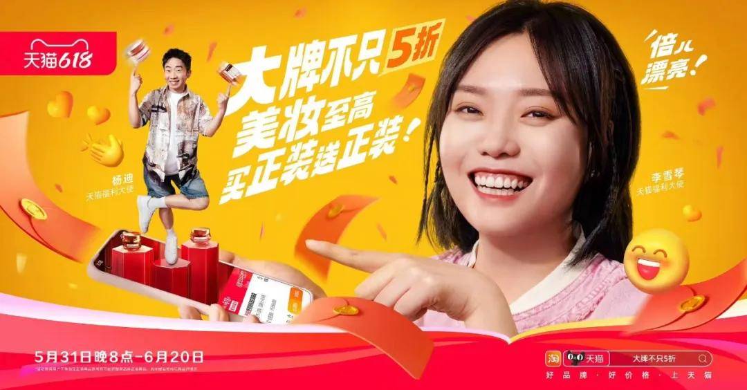 这个618,天猫为"用户更省"再加码