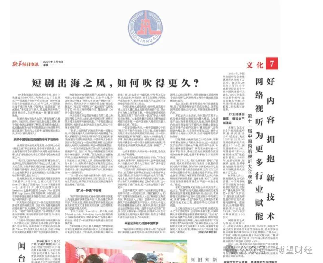 业绩几近谷底,侯晓楠"押注"短剧能否解救阅文集团?