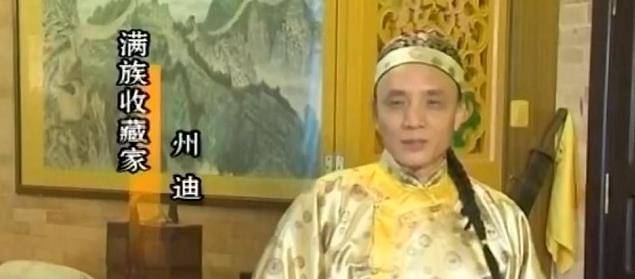 清朝忠实的"继承者"州迪,入戏太深曾大闹火车站
