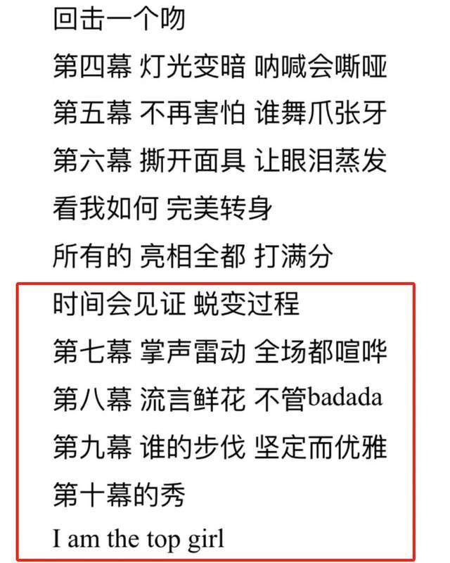 把指针拨到热巴32岁这一天,从她的新歌歌词上,意外瞥见了些许微妙