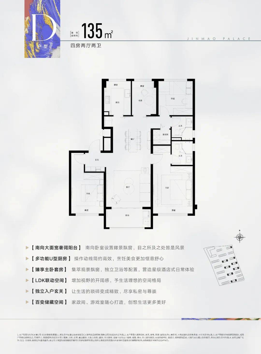 张江金茂府(张江金茂府)楼盘详情-张江金茂府房价-户型-容积率-周边