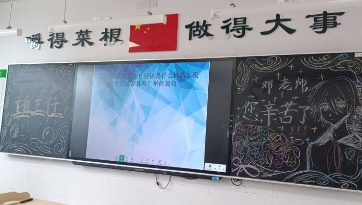 南师附中高淳学校初中部2024年"班主任节"活动总结