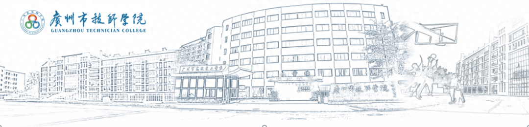 羊城儿童心向党,红色故事我来讲-广州技师学院亲子活动迎"六一"