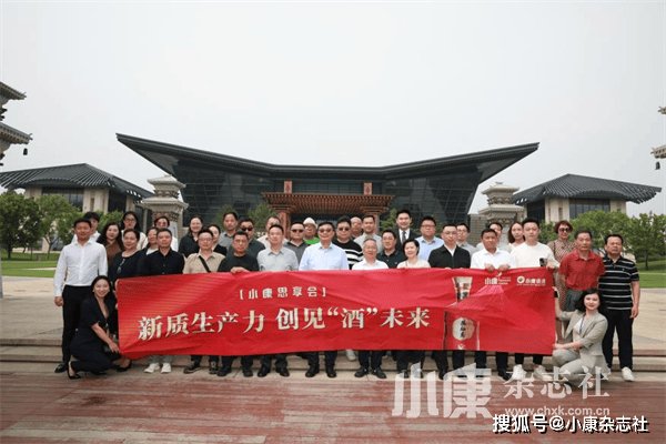 新质生产力创见"酒"未来_发展_品牌_中国