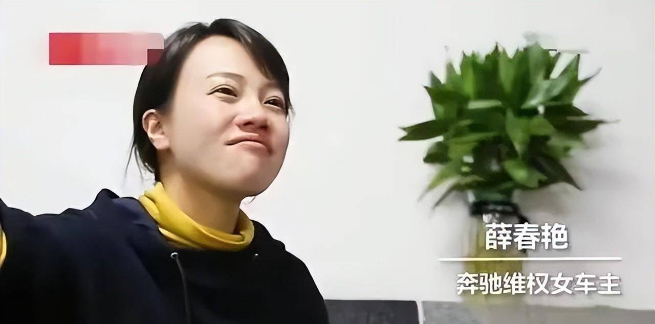 2019年奔驰女车主维权:打疼奔驰,却被曝出欠下575万难以偿还