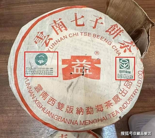 301绿色生态青饼,圈中公认"小白菜",大益中期茶精品