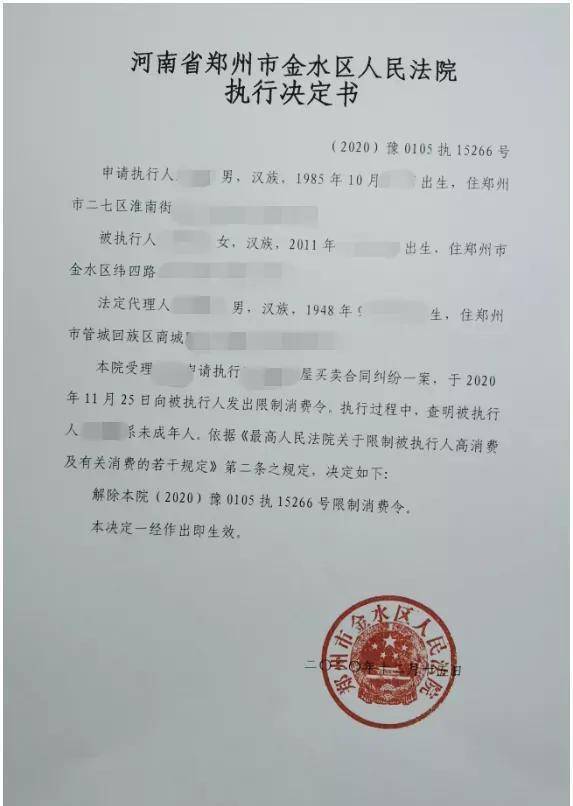 回顾"9岁老赖案":男子杀妻获刑,幼女成老赖,55万债务该谁还