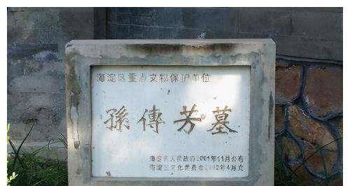 其实很多年前,孙传芳为自己准备了一个长眠的地方,现在在北京植物园.