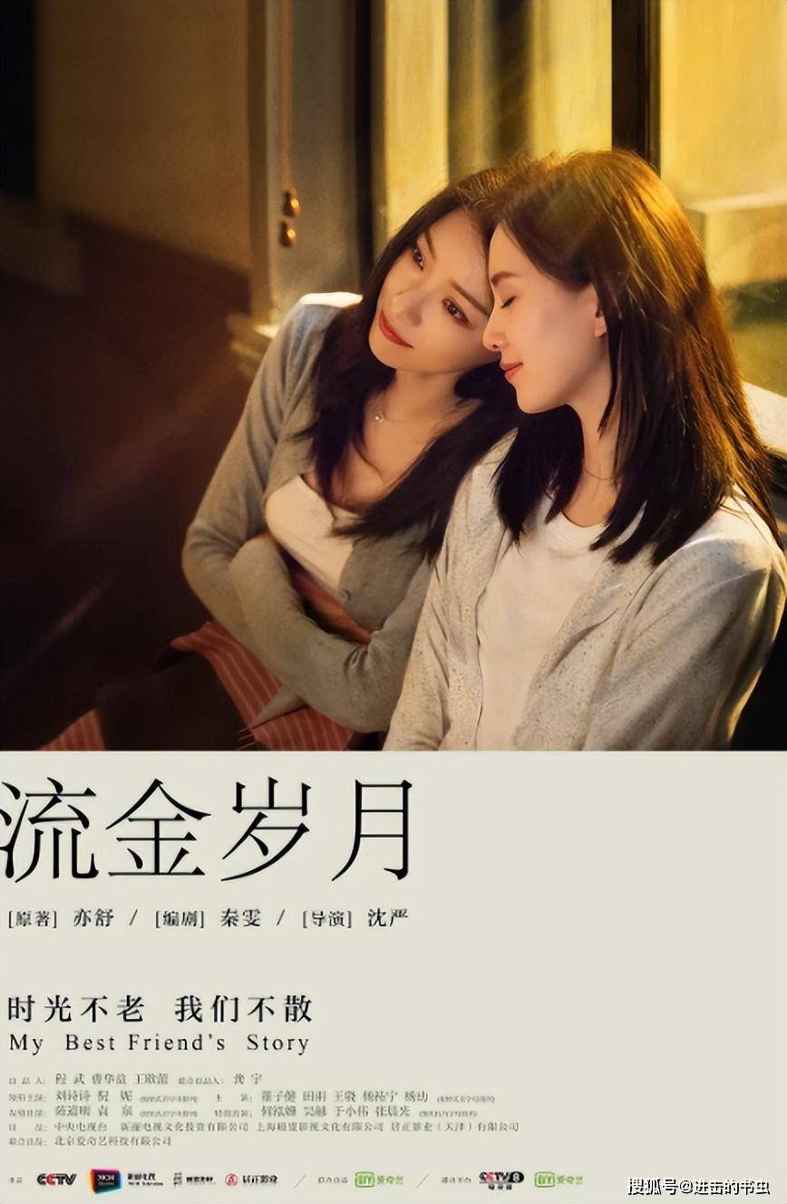 由陈道明参演,刘诗诗和倪妮主演的现代都市职场剧《流金岁月》,把如今
