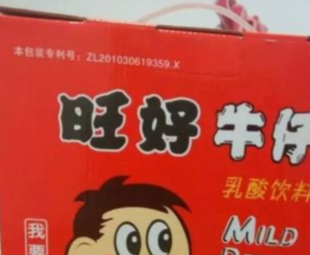 中国有哪些"侮辱智商"的山寨货?网友:脑残酸菜面,脉劫
