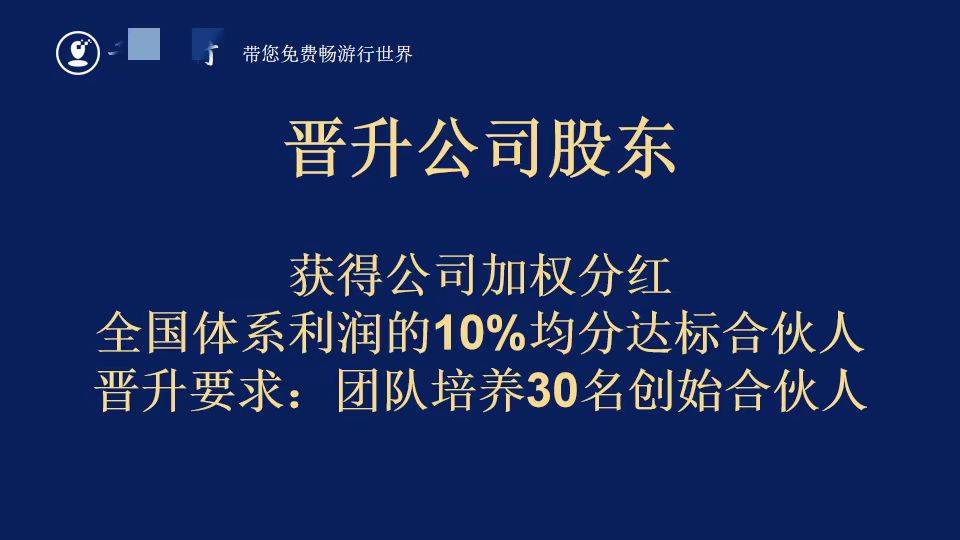 宣称免费旅游还能赚钱 “千某畅行”旅游恐涉传、切莫因小失大(图12)