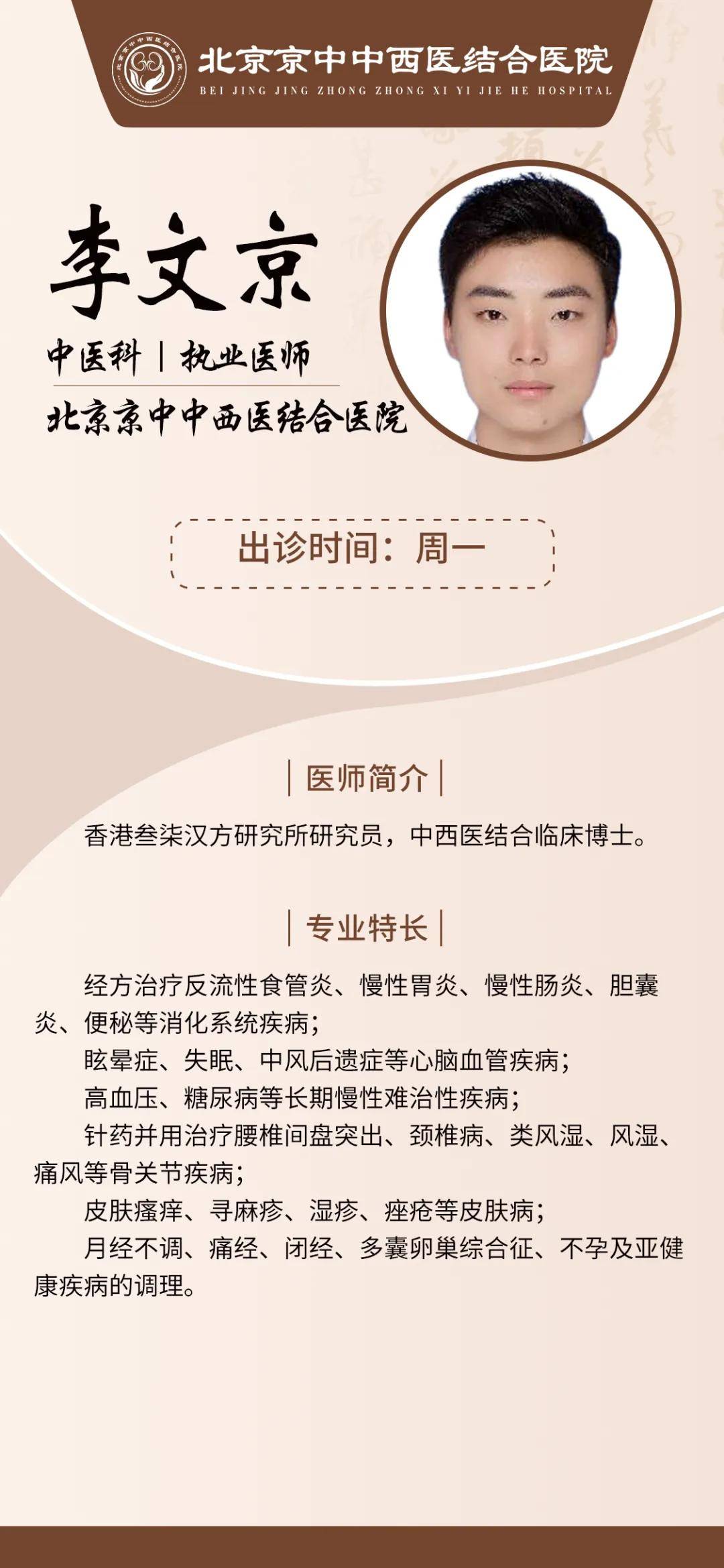 医师介绍王强的故事像一束光,照亮了那些在健康挑战中挣扎的人们,告诉