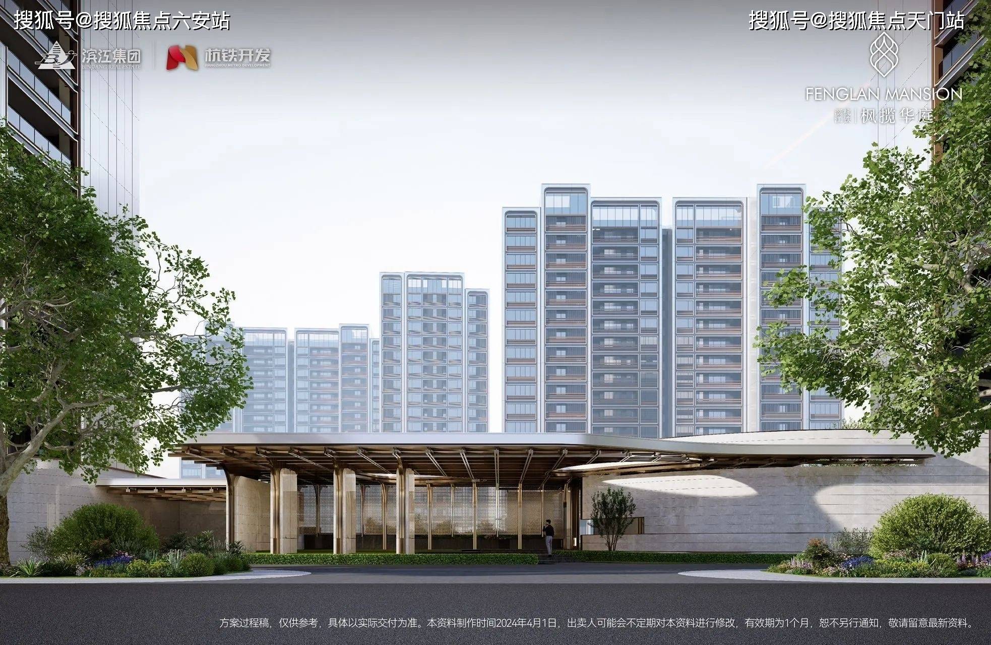 首页:枫揽华庭-杭州(枫揽华庭)售楼处-枫揽华庭-房价-户型-容积率