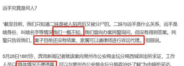 太恐怖!21岁女孩在常州被害遭分尸,凶手肆无忌惮,常州警方:不透露