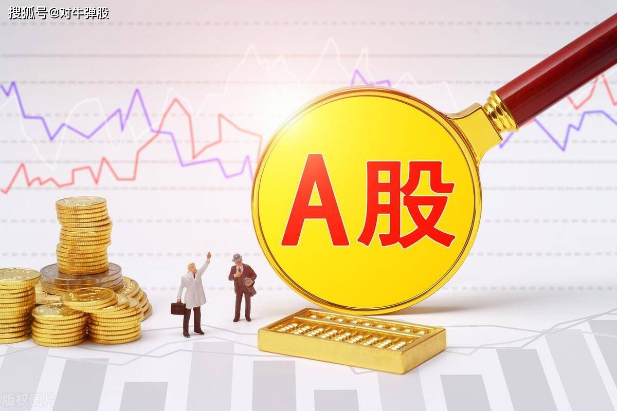 a股:缩量反弹意味着什么?周三行情如何走?