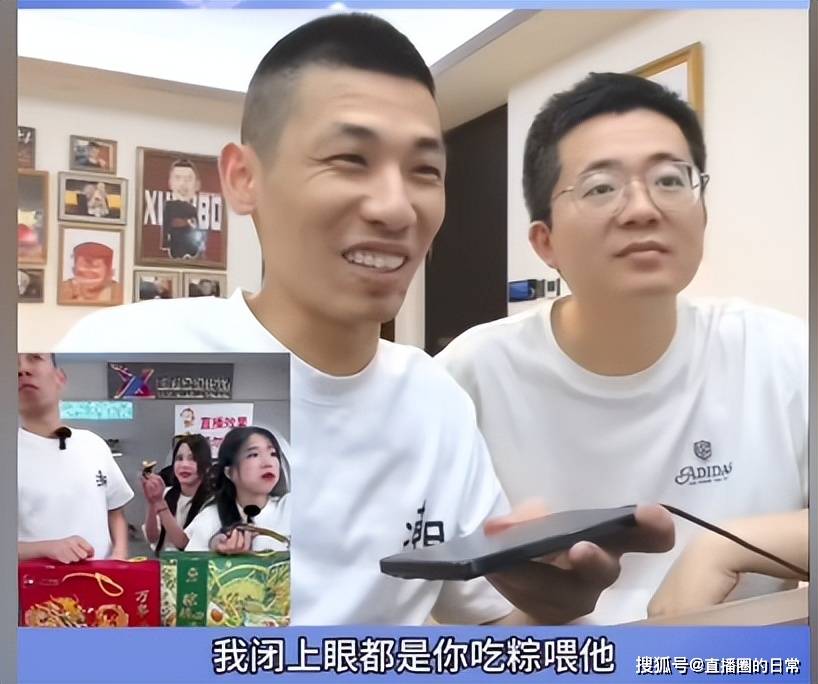 旭旭宝宝与女主播互动暧昧,韩茜茜坐不住了:我闭上眼都是她喂你吃粽子