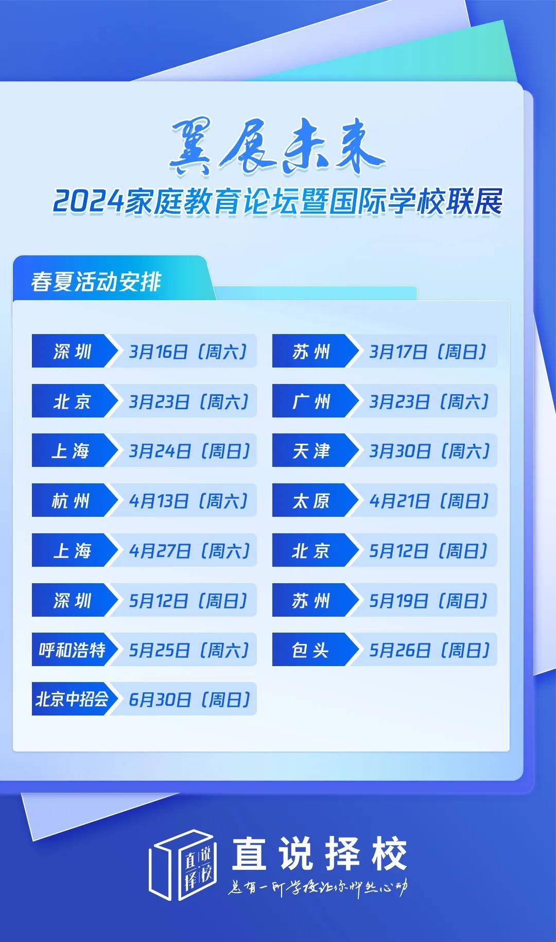 换帅,合并,收购.国际学校新变化会影响学生吗