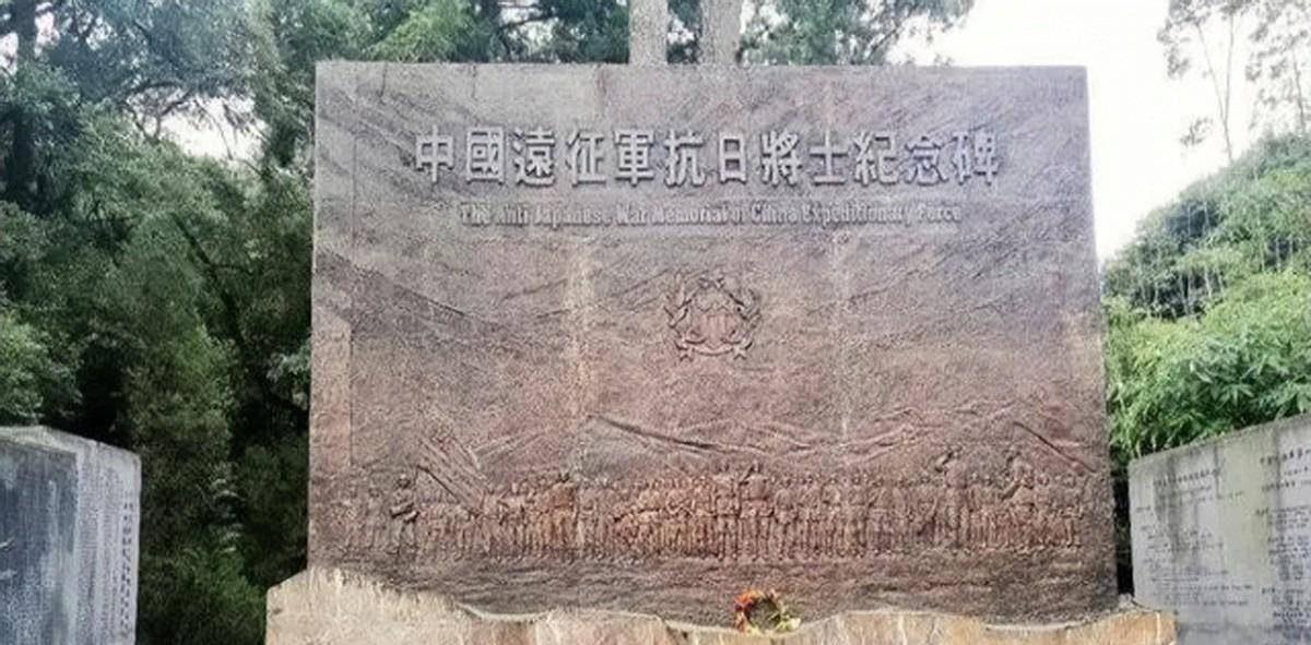 忘恩负义的国家,为了进行土地开发,将中国远征军烈士陵园炸毁