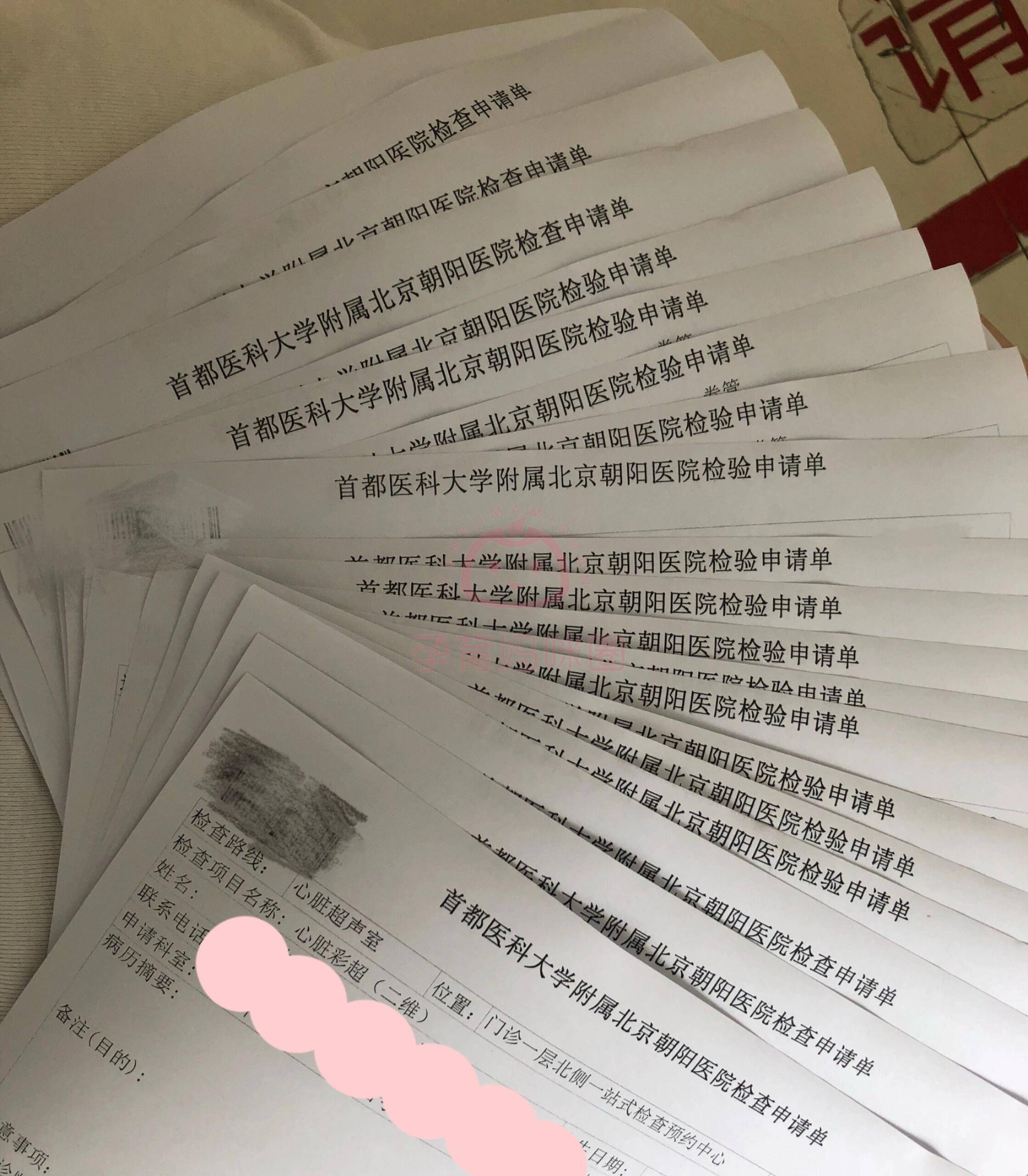 包含北京安貞醫院、門頭溝區號販子掛號，所有別人不能掛的我都能的詞條