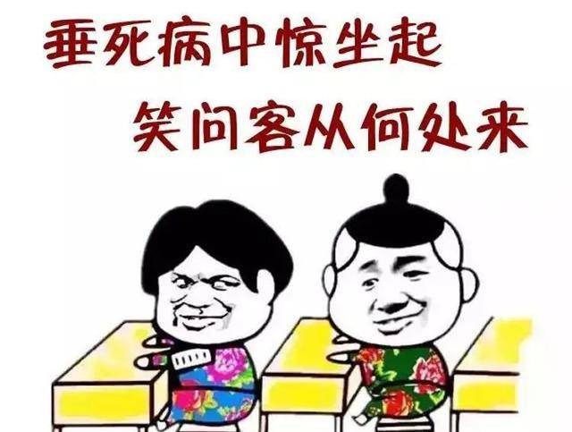 在网络恶搞中,有两个万能神句,其一是"垂死病中惊坐起",其二是"朕与