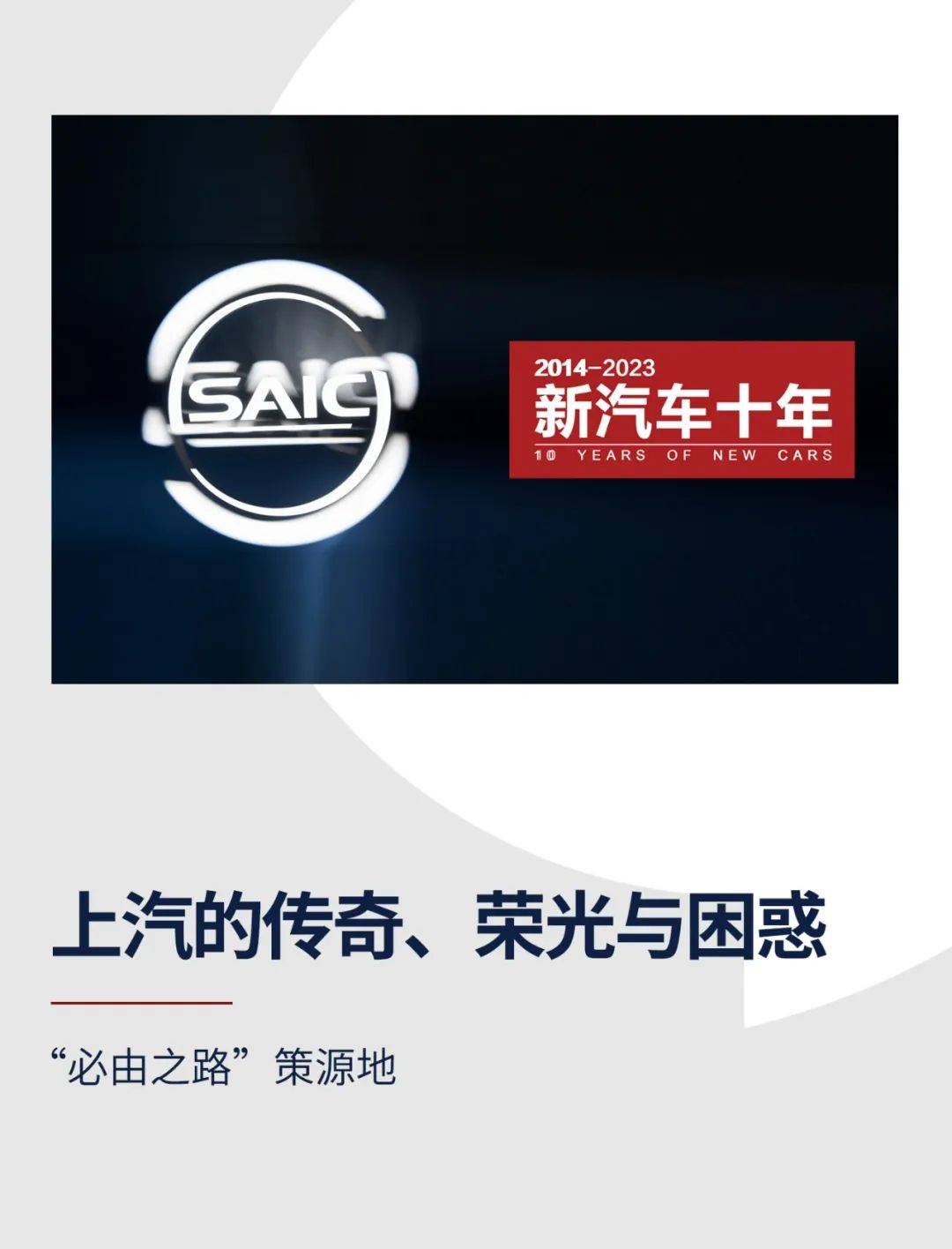 作者 | 龚宸芫编辑 | 李国政出品 | 帮宁工作室(gbngzs)新能源汽车从