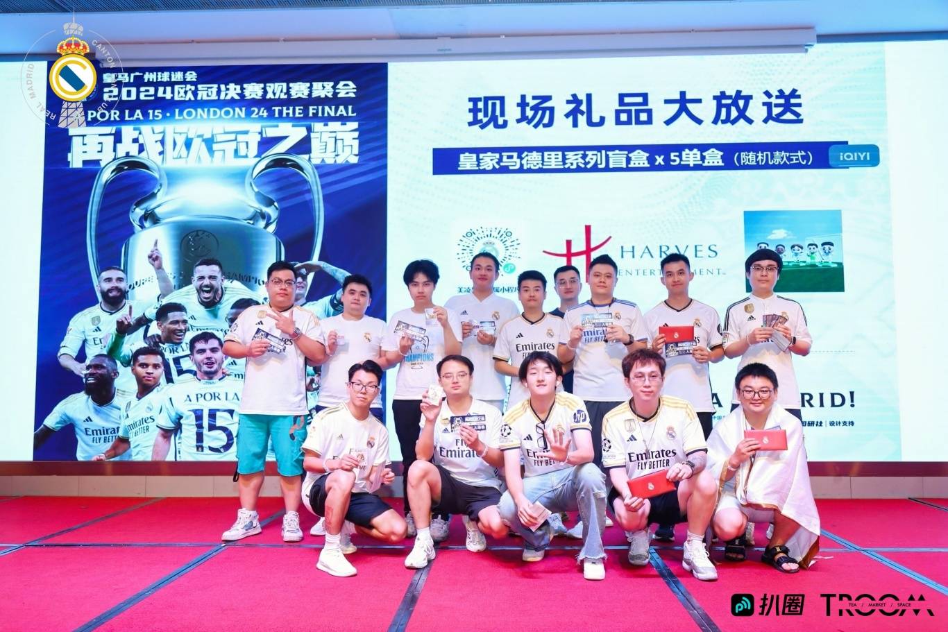 扒圈联合广州球迷会共襄盛举,见证皇马欧冠荣耀登顶!