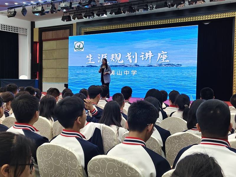 邹平黄山中学学子齐聚北京,生涯家成长平台助力启航生涯规划未来梦想