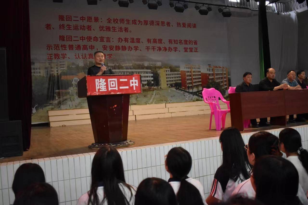 隆回二中考前动员会为两千高考学子壮行