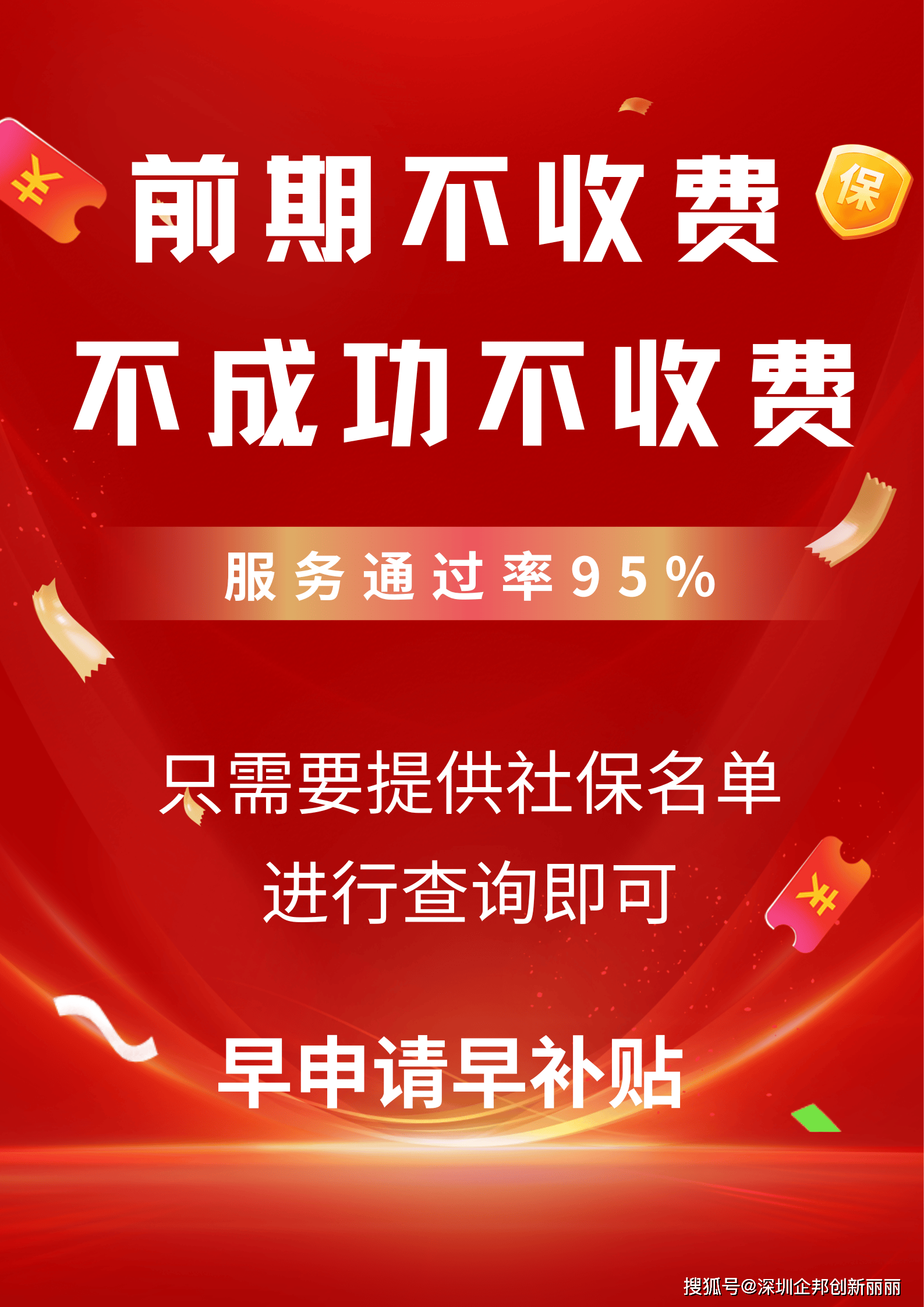 谁能拒绝重点人群退税补贴!100万到手!