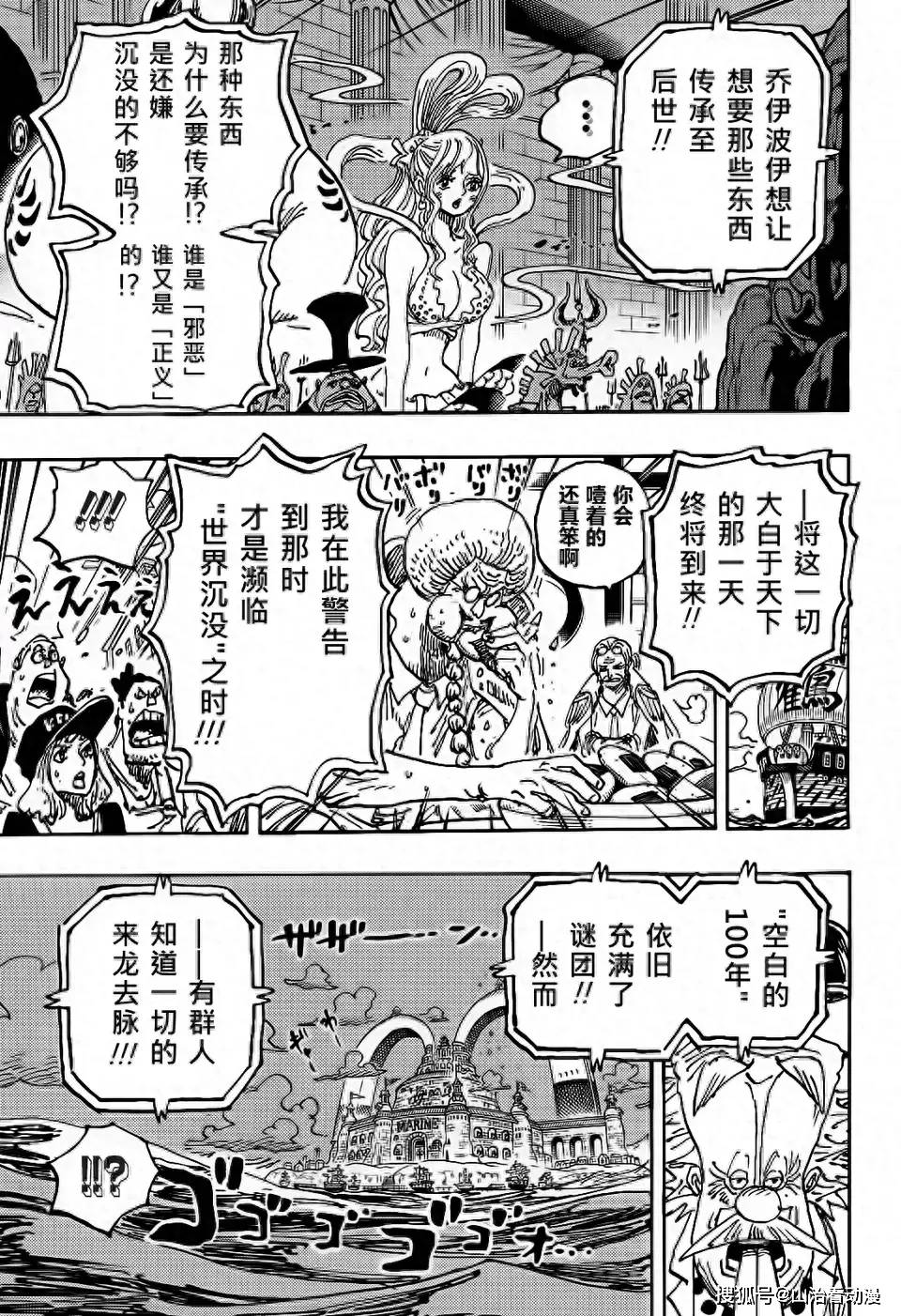 海贼王1117话情报:果然:卡普战死,战国和阿鹤中将抢回尸体