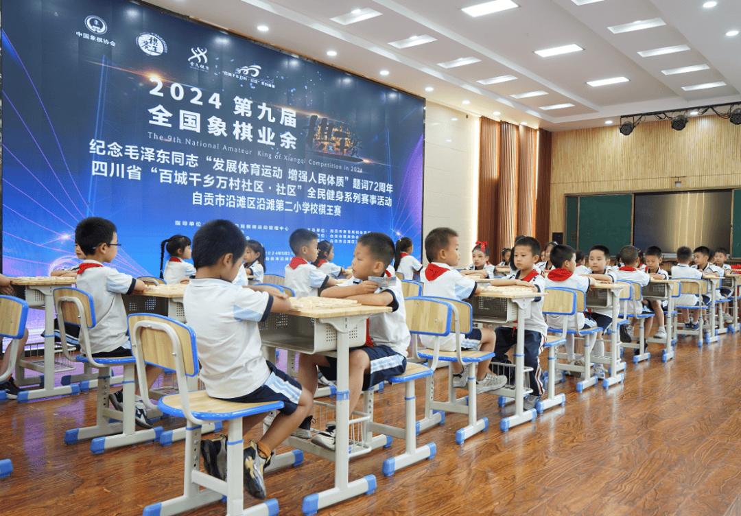 沿滩二小开展2024年全国象棋校际联赛暨象棋"六一"专场活动