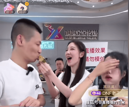 旭旭宝宝与女主播互动暧昧,韩茜茜坐不住了:我闭上眼都是她喂你吃粽子