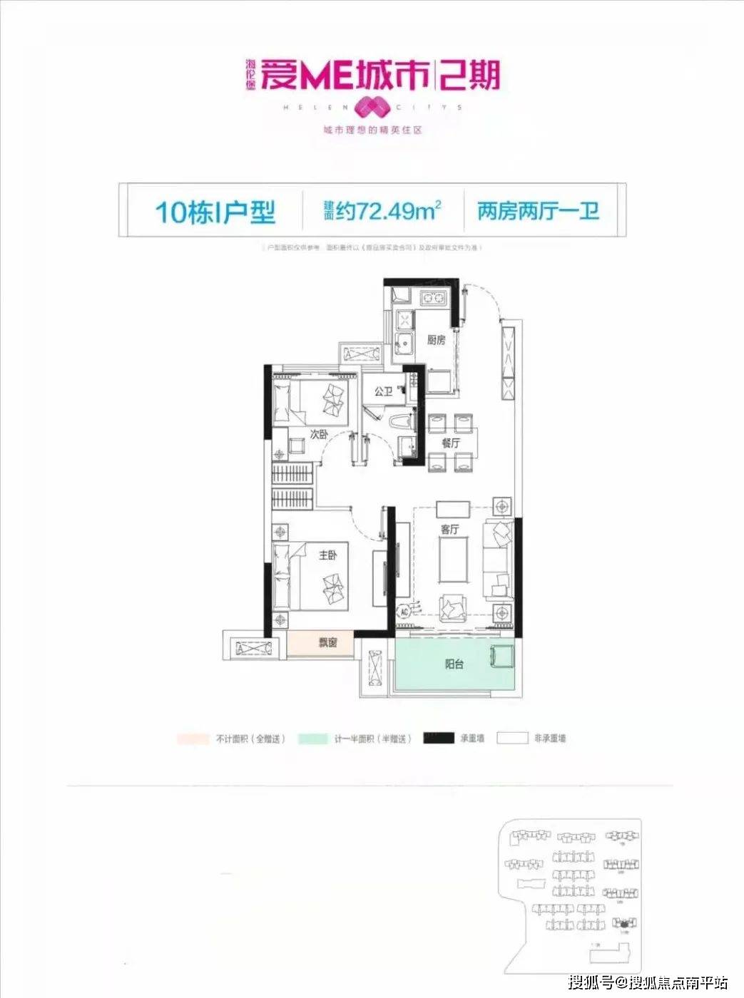 海伦堡爱me城市户型图图片