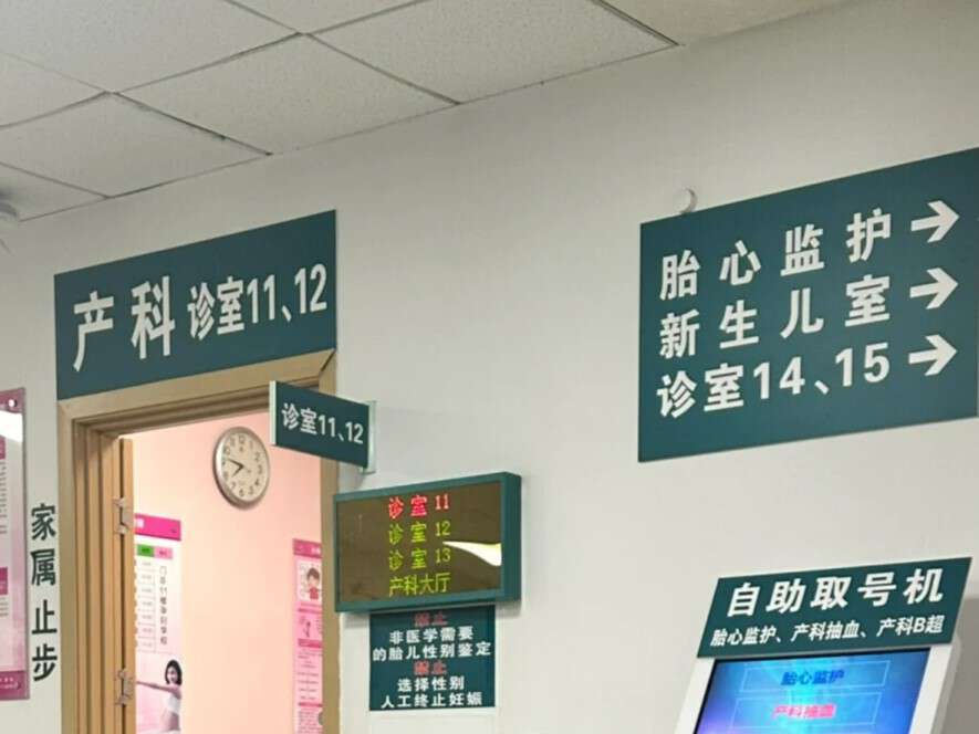 上海第六人民医院常见问题整理:建大卡时间,所需材料,检查项目,预约