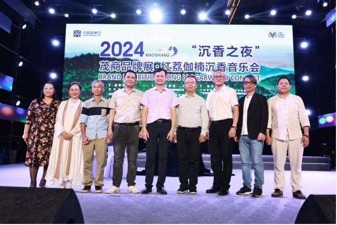 第二十八期"沉香山大讲堂"伽楠沉香药用价值与文化弘扬